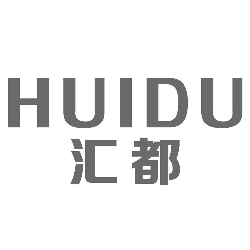 汇都