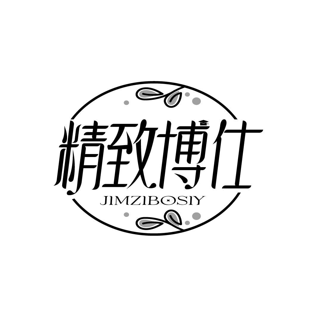 精致博仕 JIMZIBOSIY