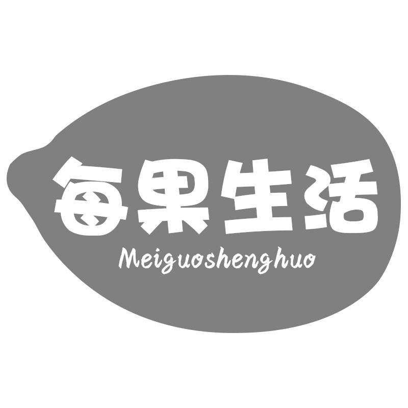 每果生活