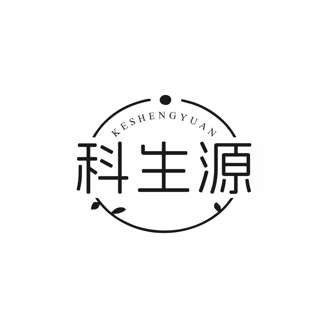 科生源
