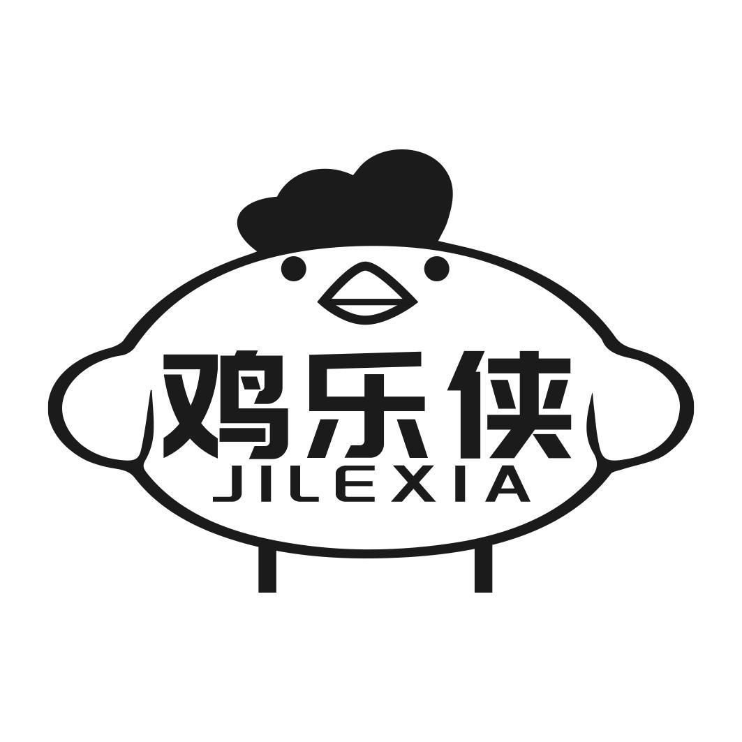鸡乐侠
