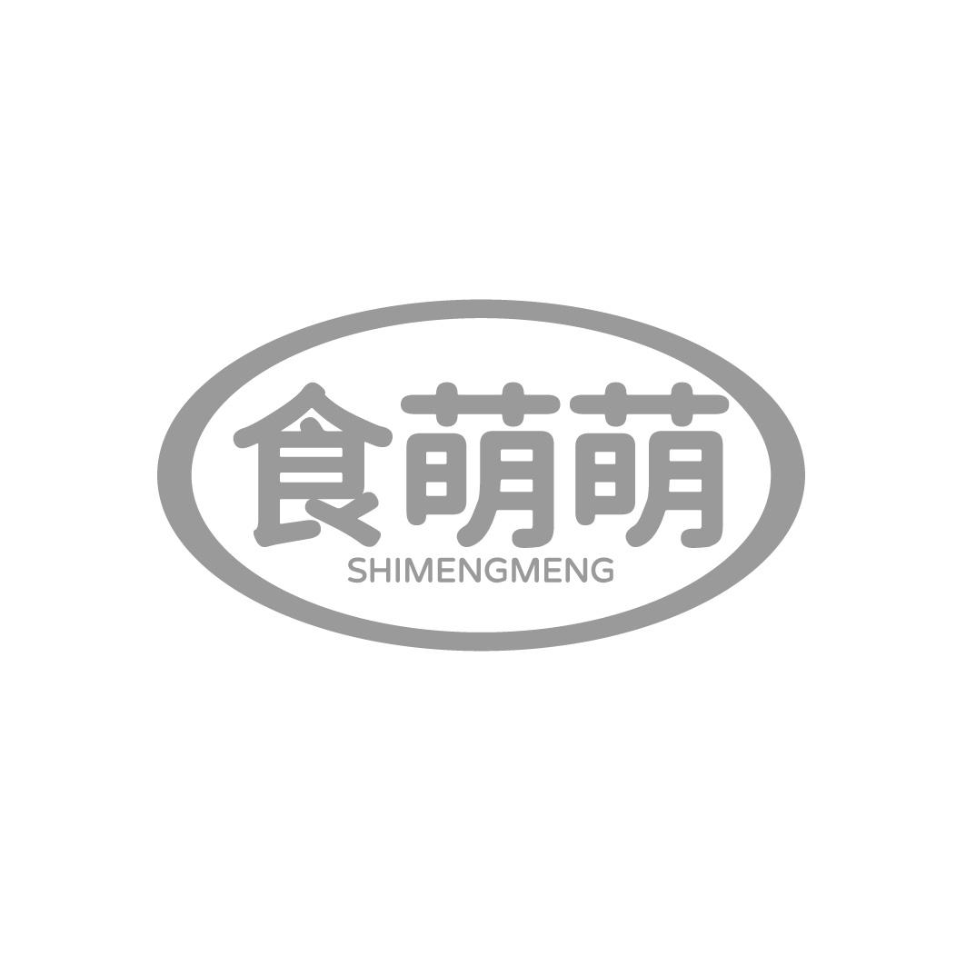食萌萌