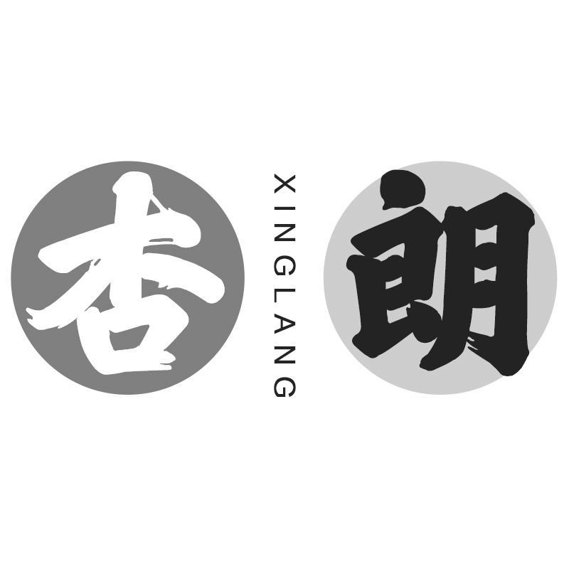 杏朗