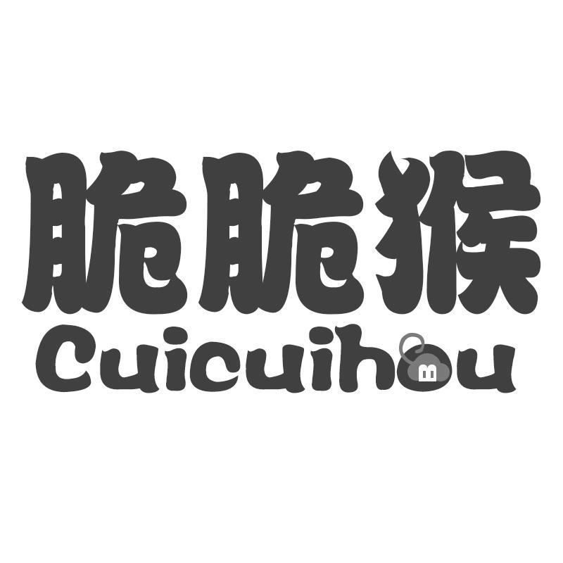 脆脆猴
