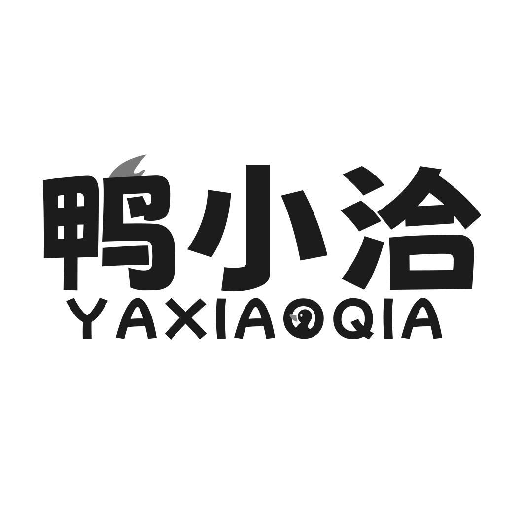 鸭小洽