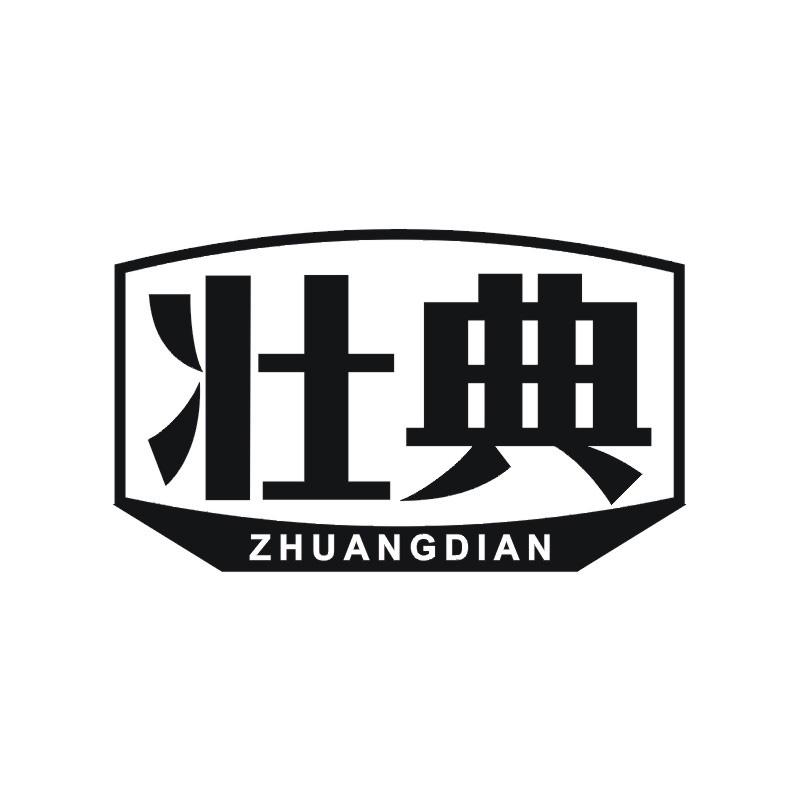 壮典