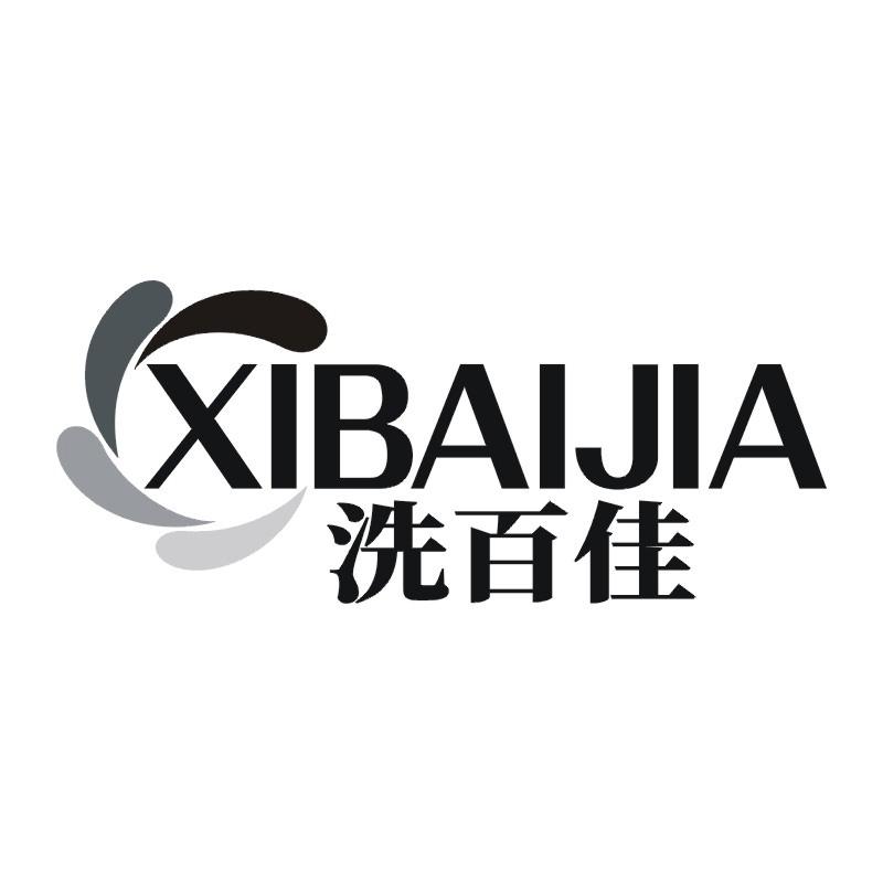 洗百佳