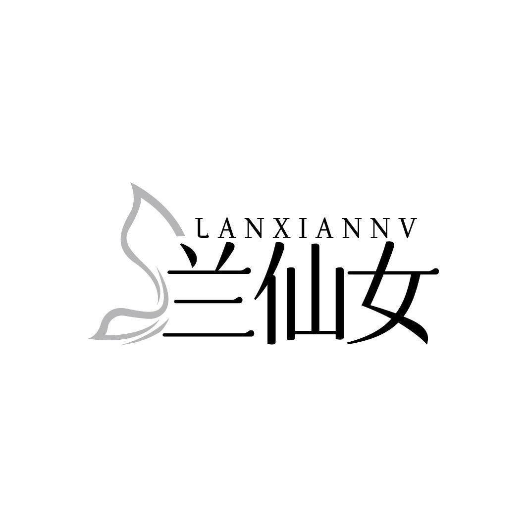 兰仙女