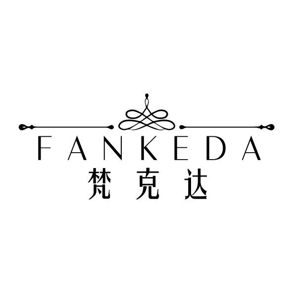 梵克达