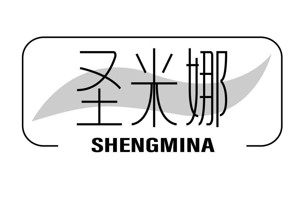 圣米娜