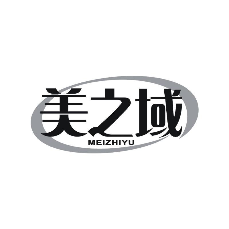 美之域