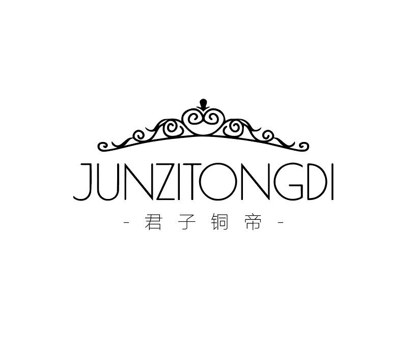 君子铜帝