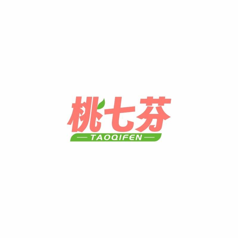 桃七芬
