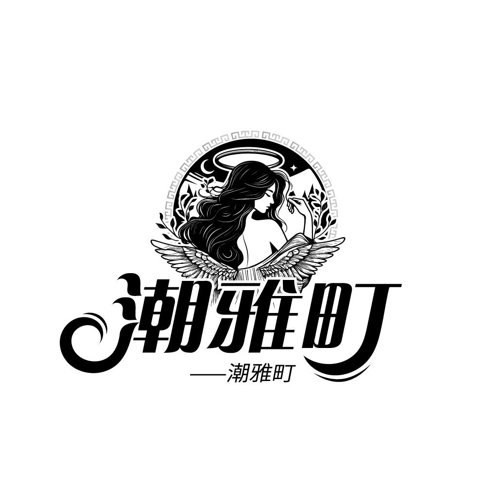 潮雅町