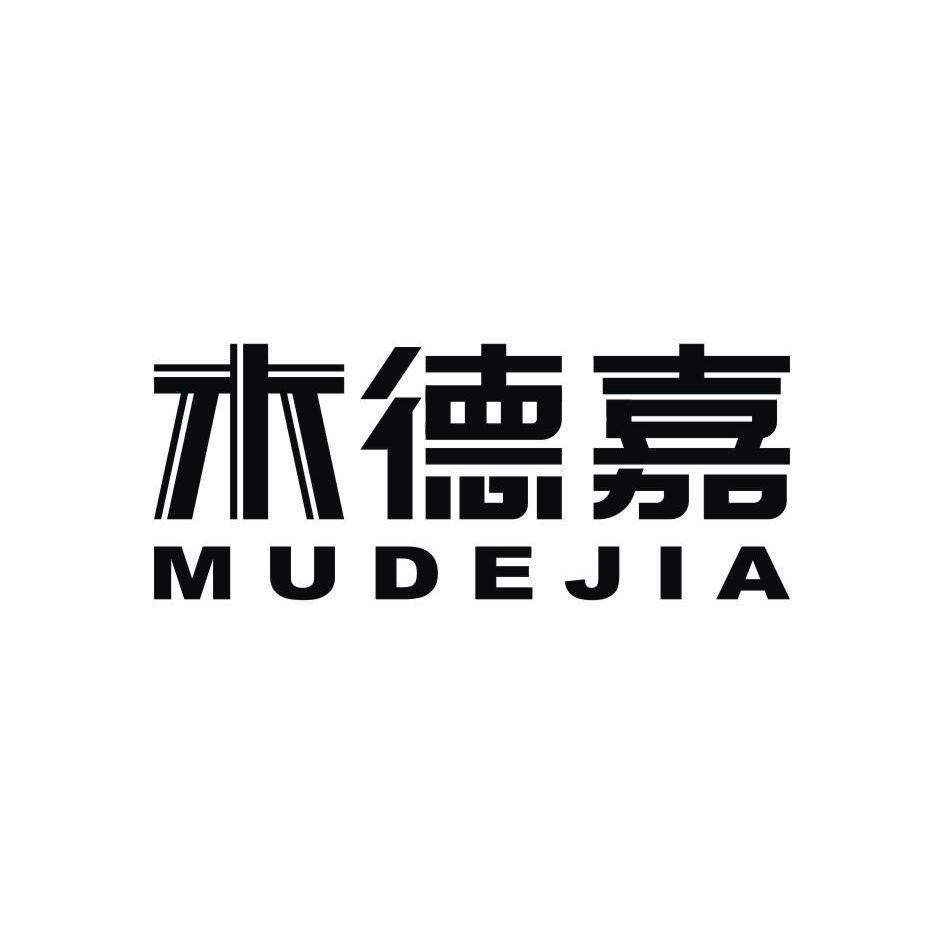木德嘉