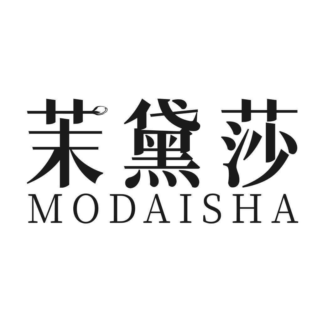 茉黛莎
