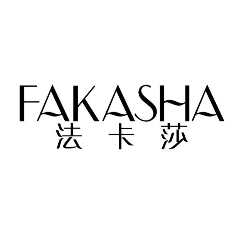 法卡莎