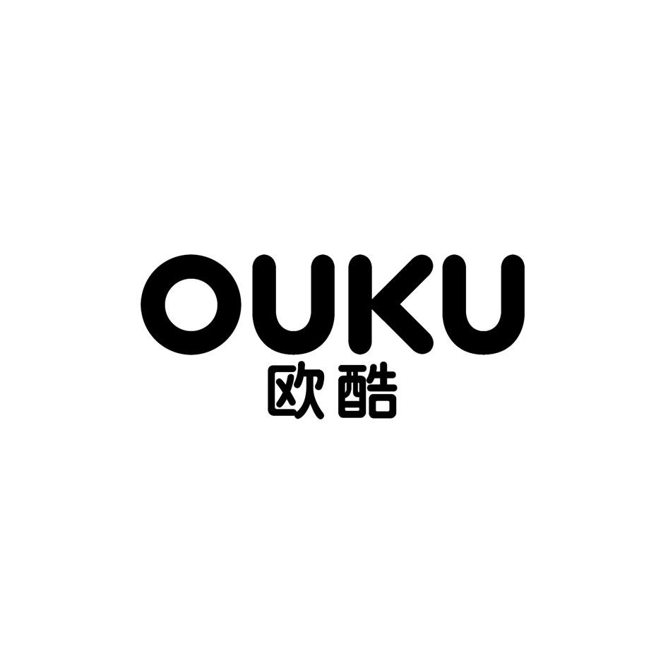 欧酷