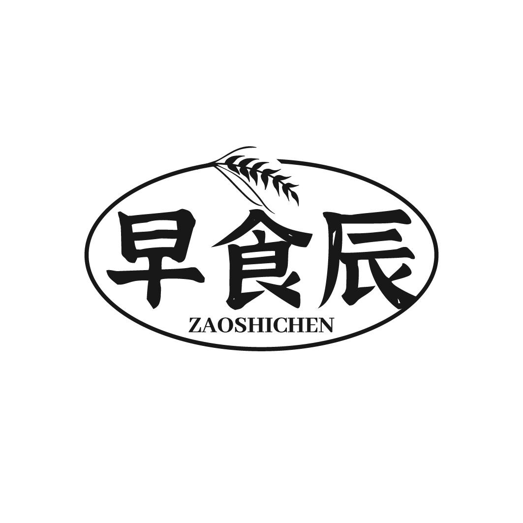 早食辰
