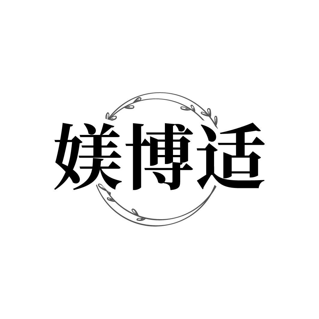 媄博适