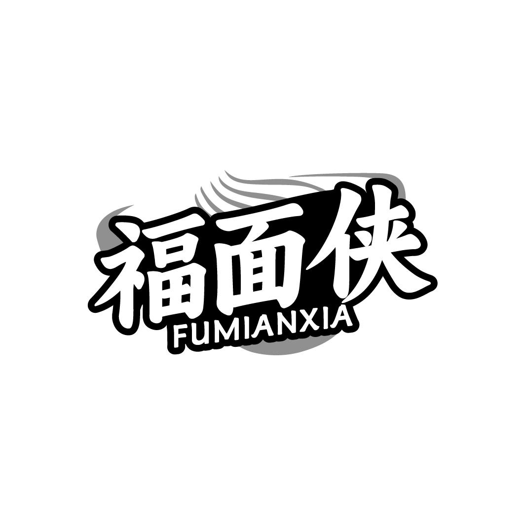 福面侠