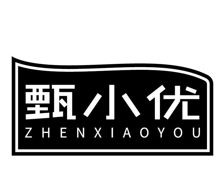 甄小优