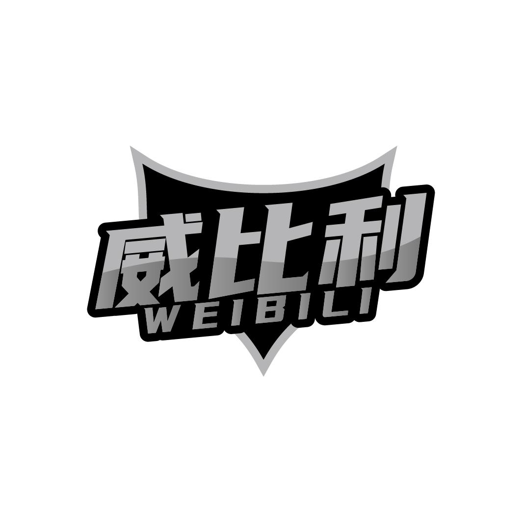 威比利