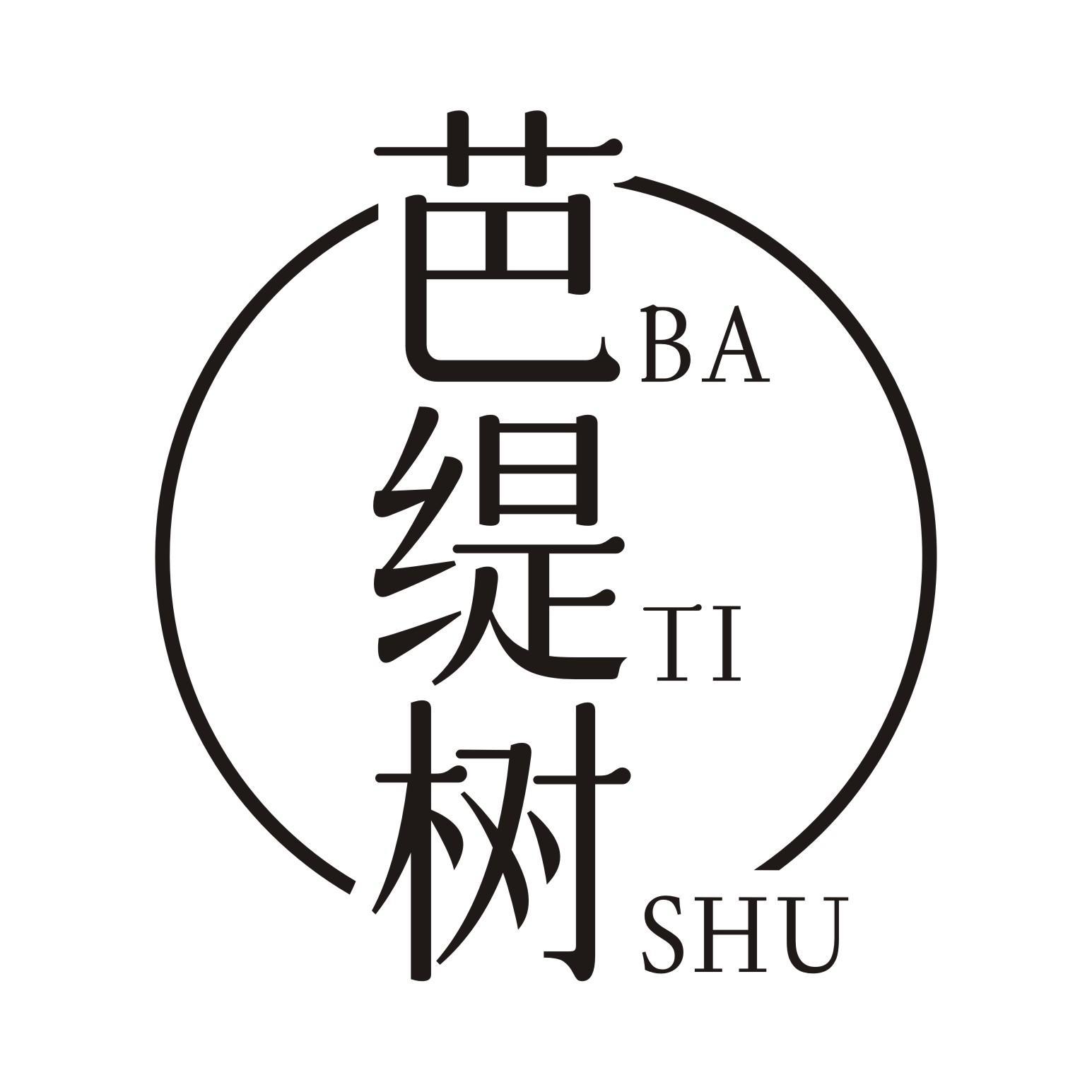 芭缇树