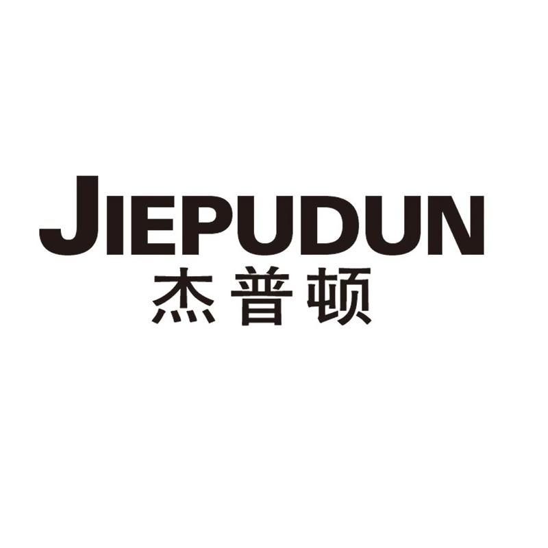 杰普顿
