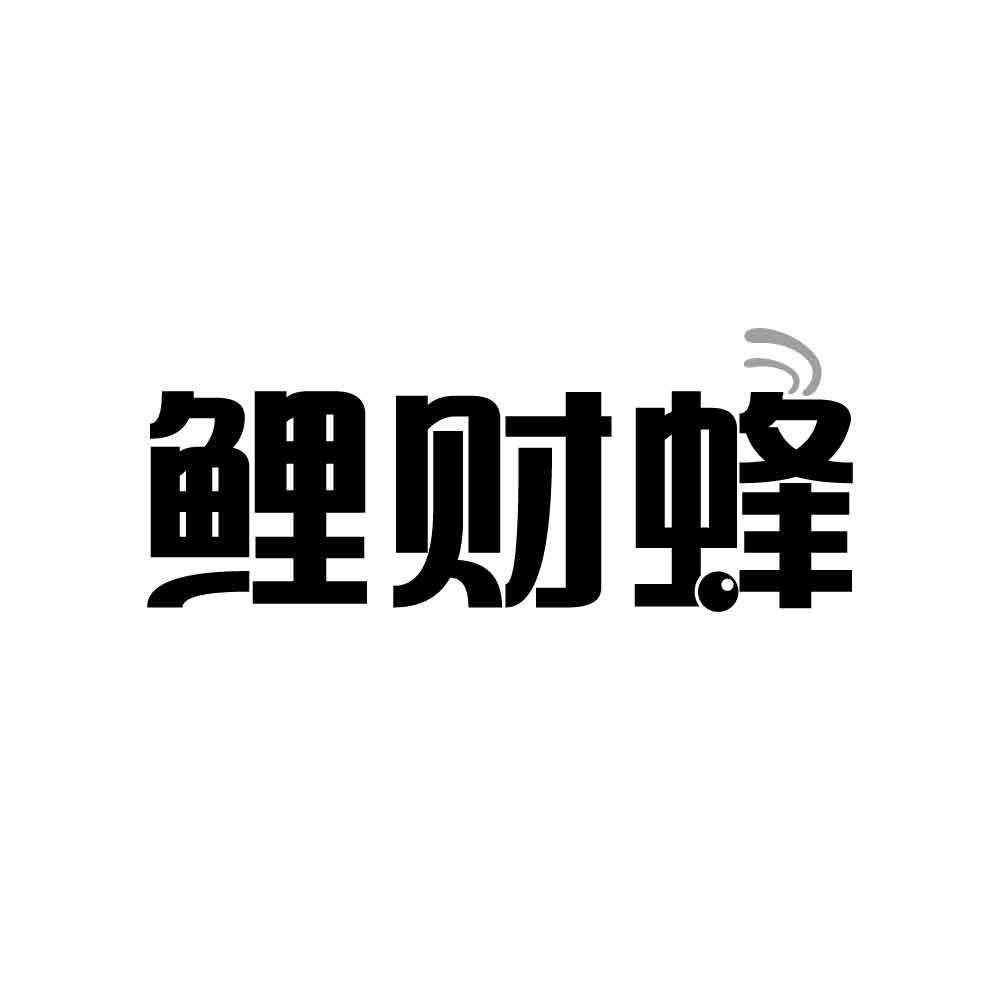 鲤财蜂