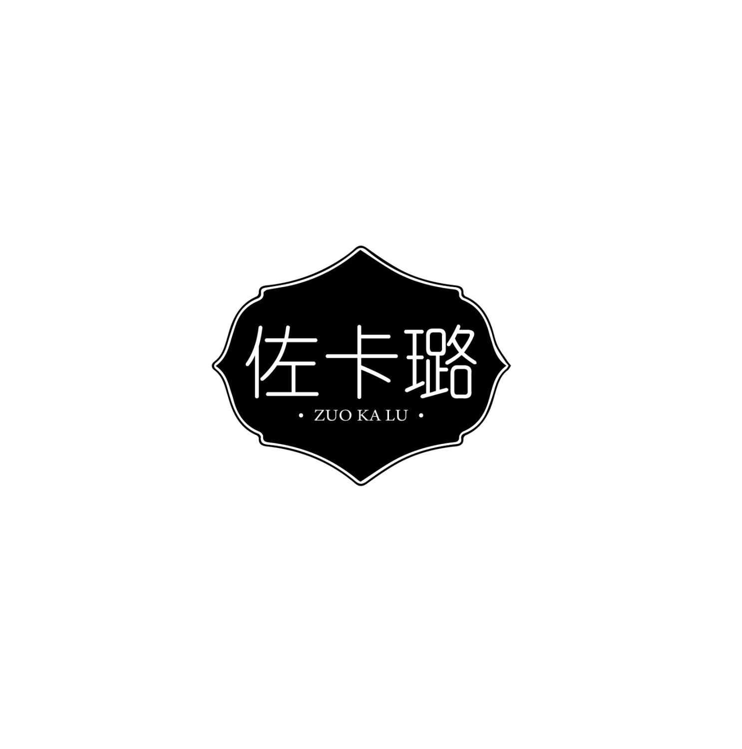 佐卡璐