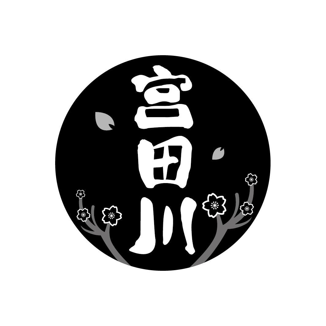 宫田川