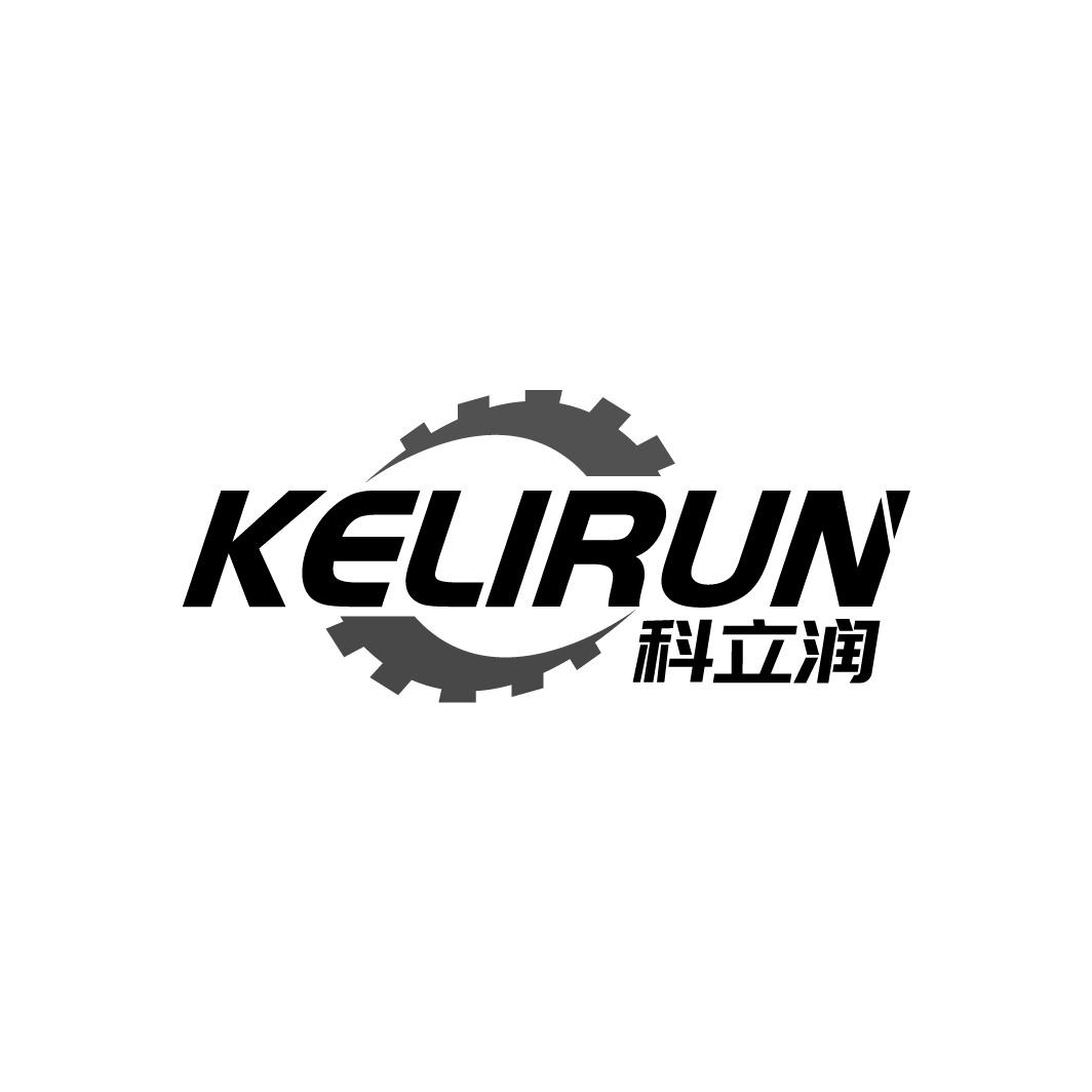 科立润
