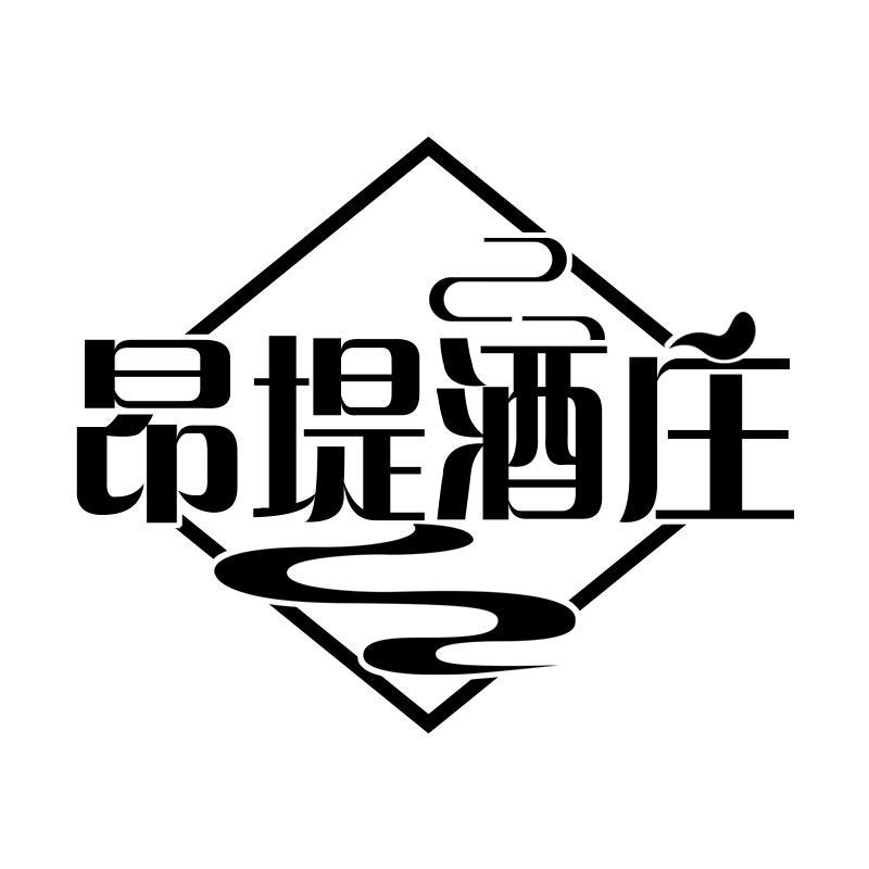 昂堤酒庄