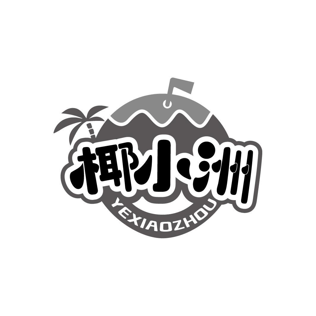 椰小洲
