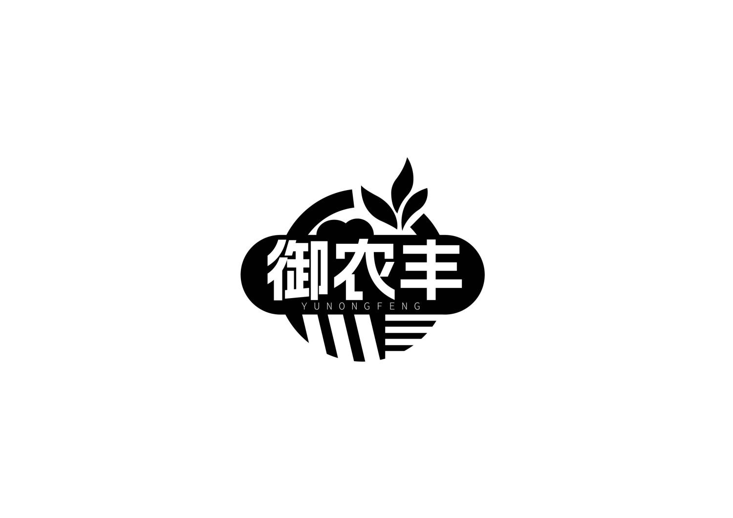 御农丰