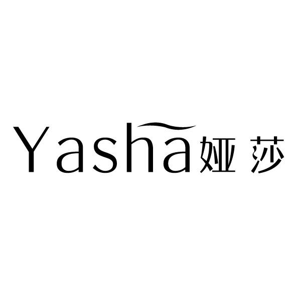 娅莎