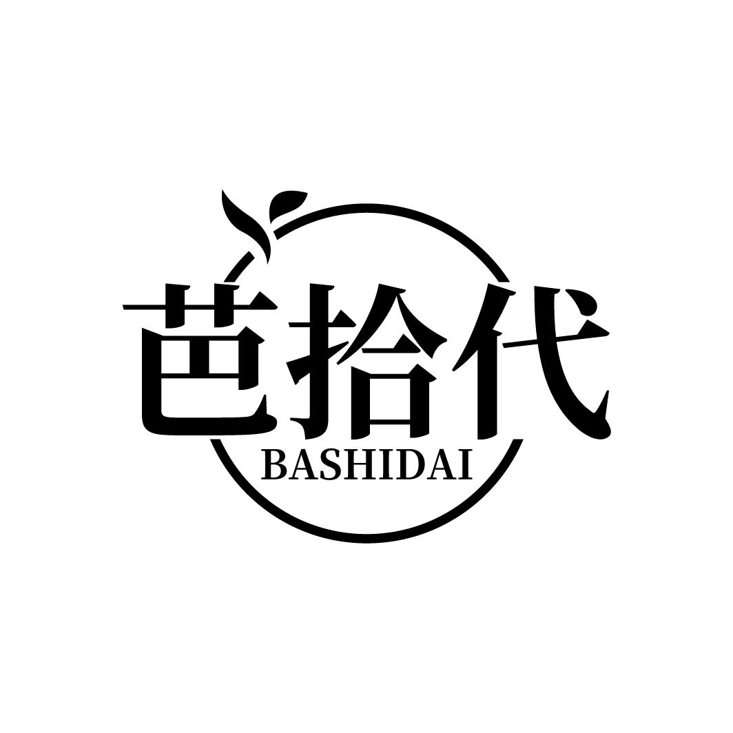 芭拾代