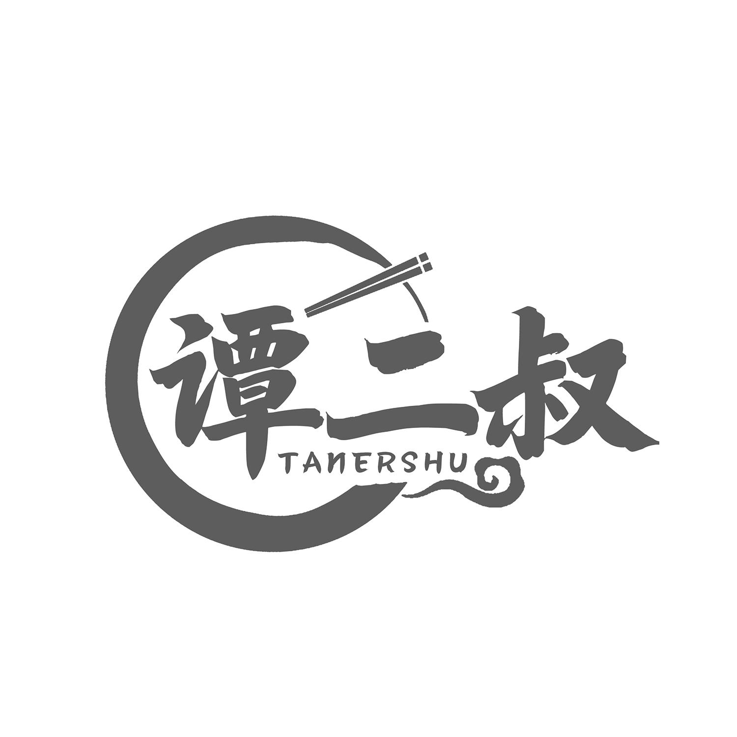 谭二叔