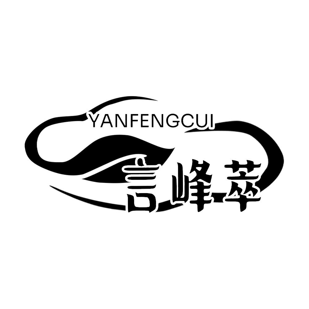 言峰萃