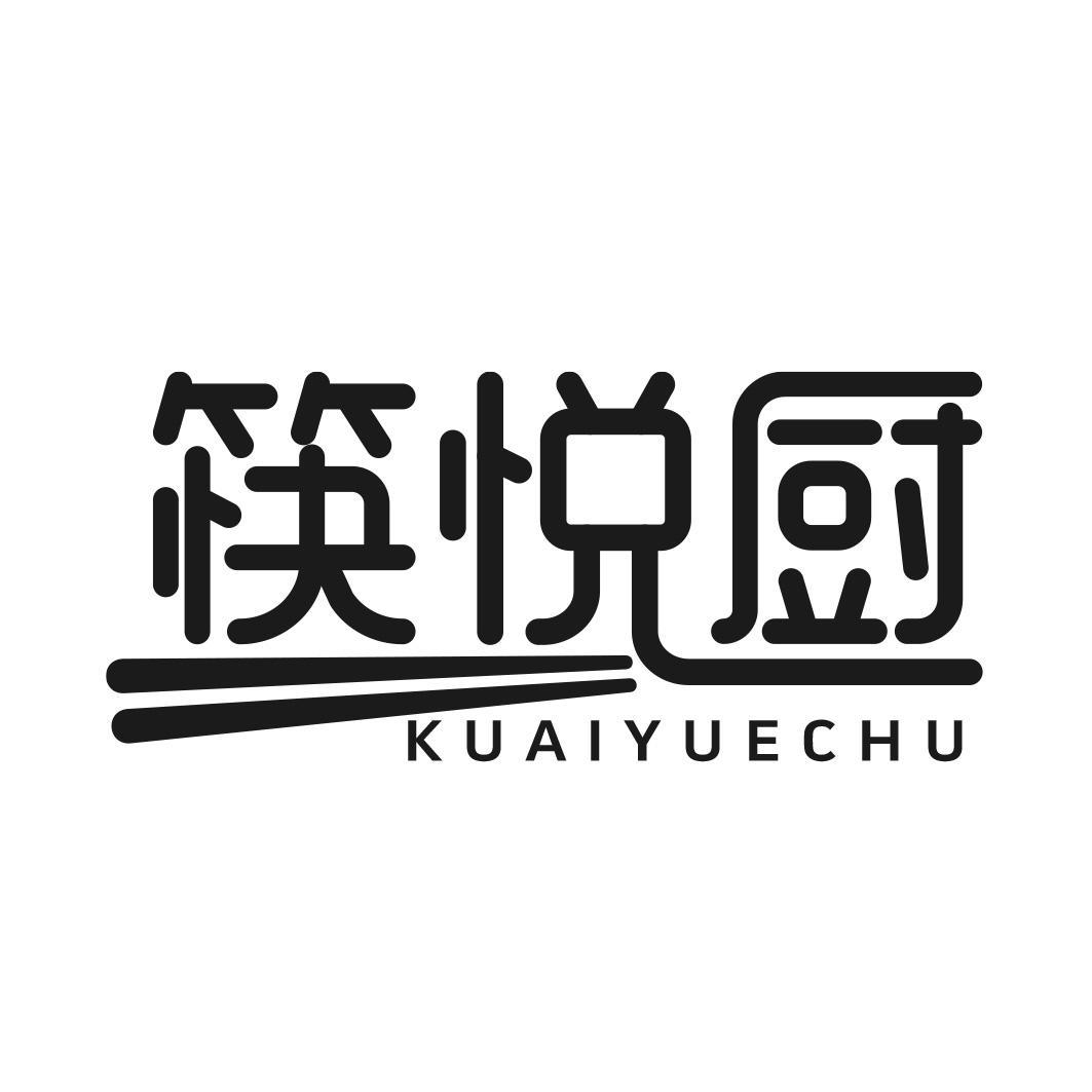 筷悦厨