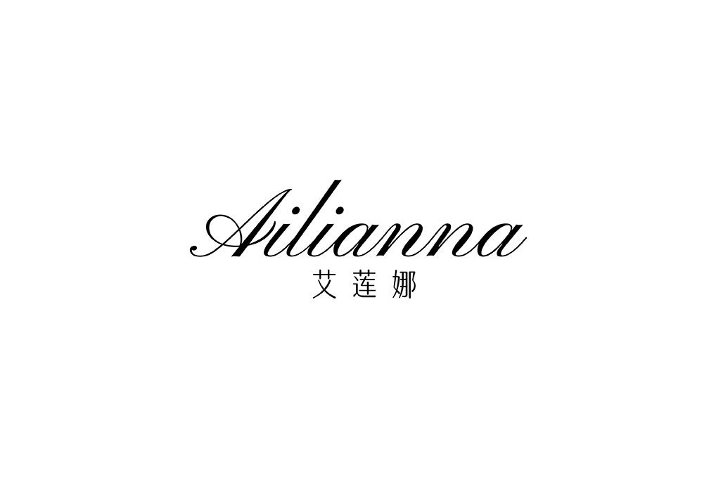 艾莲娜