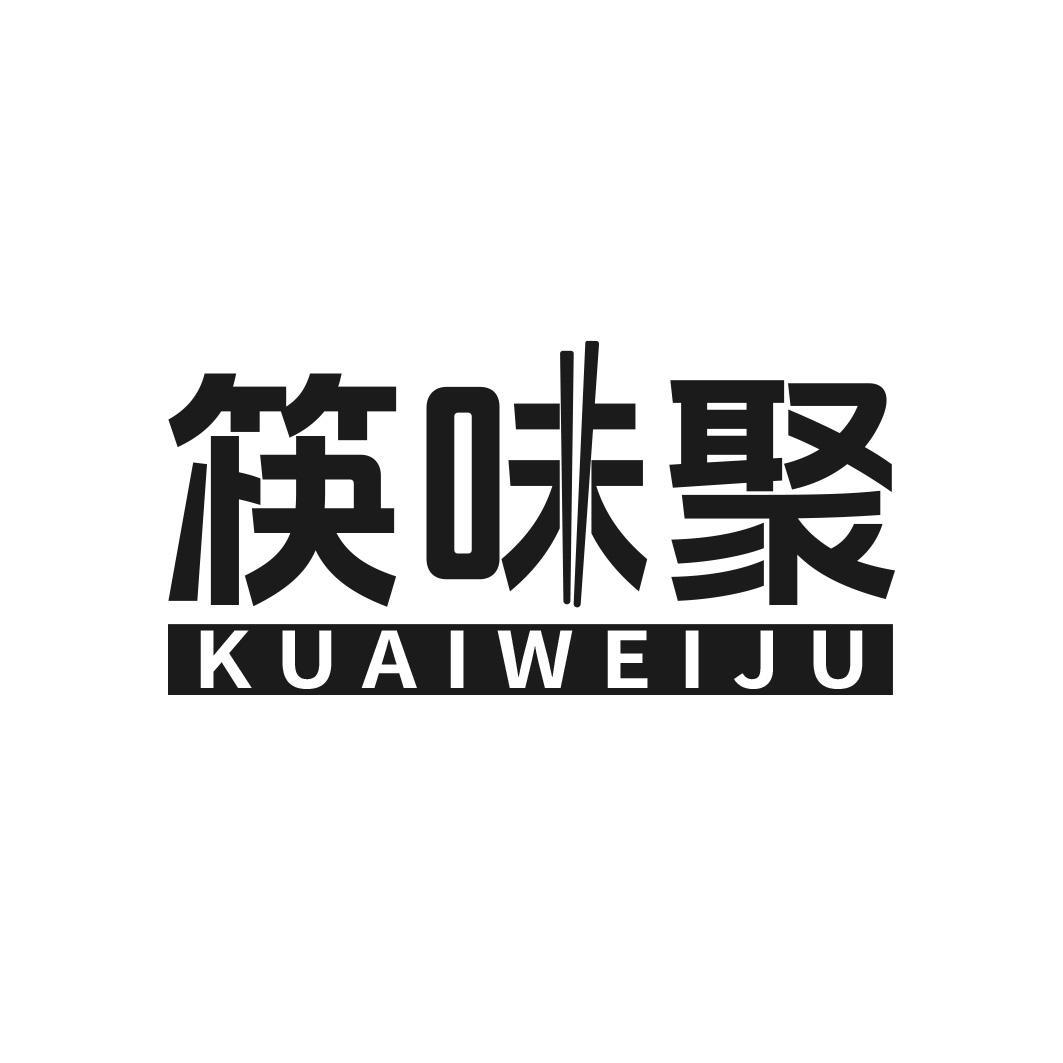 筷味聚
