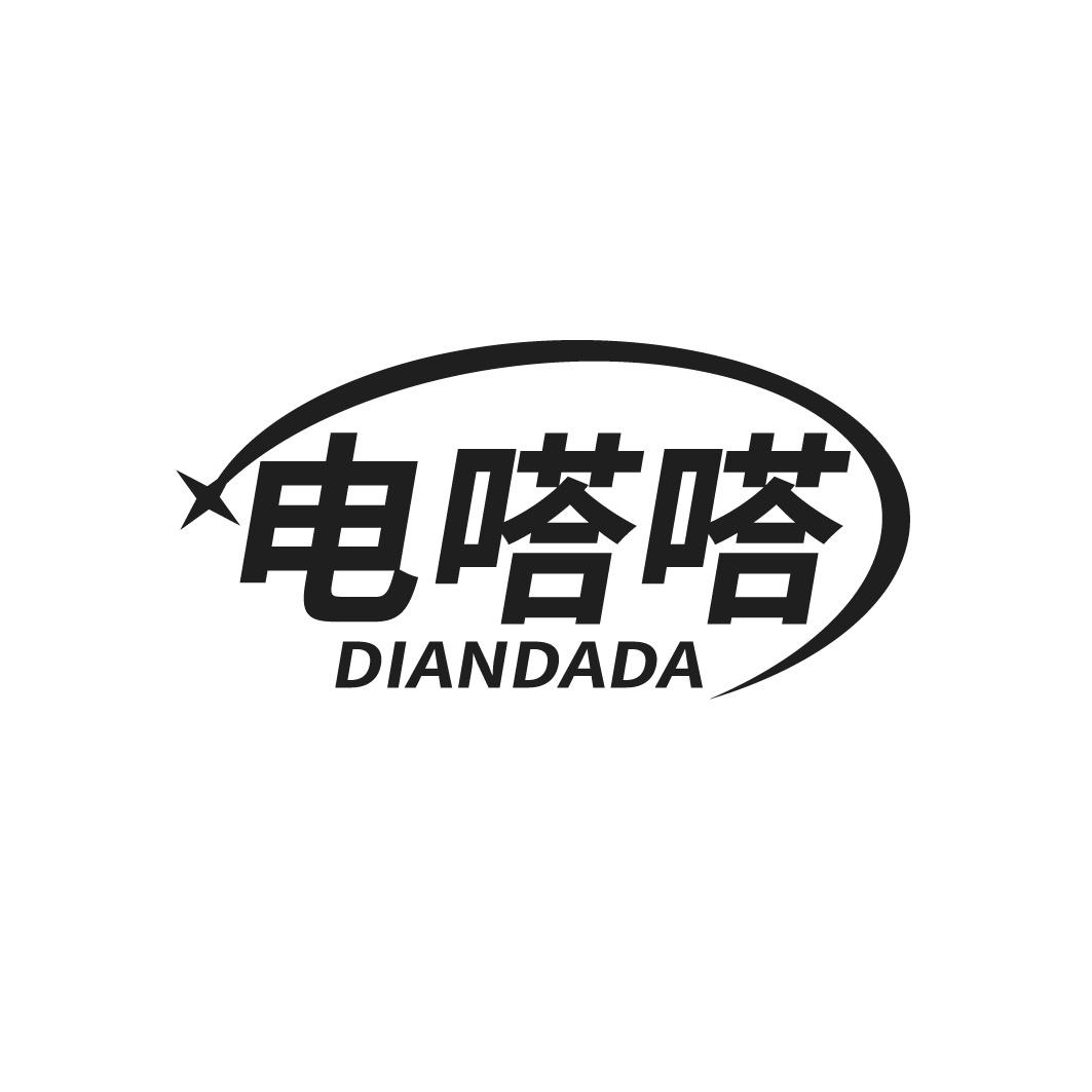 电嗒嗒