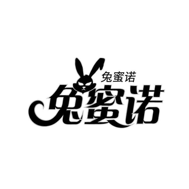 兔蜜诺