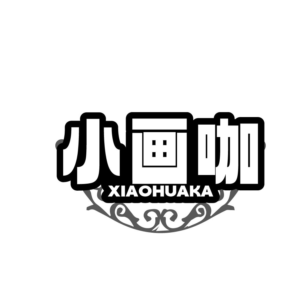 小画咖