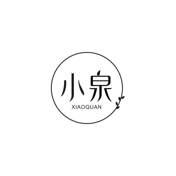 小泉