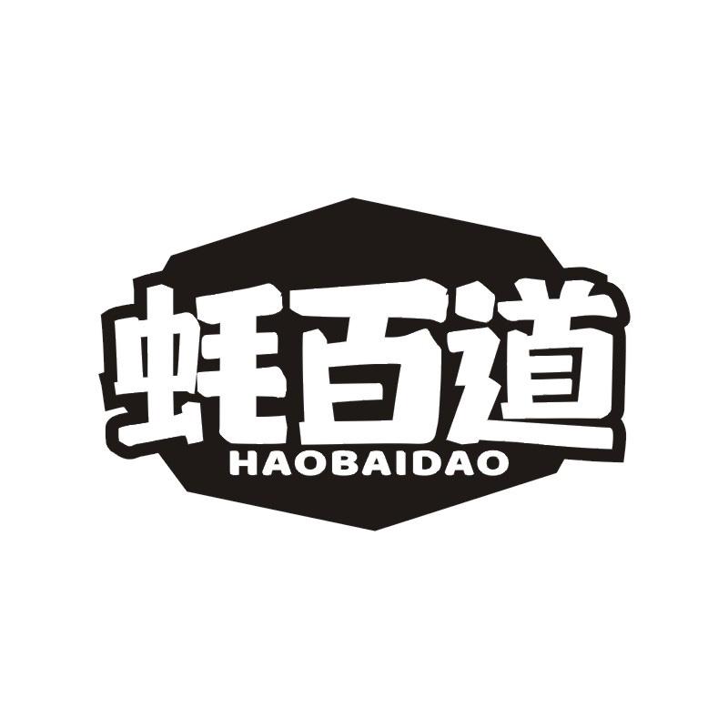 蚝百道