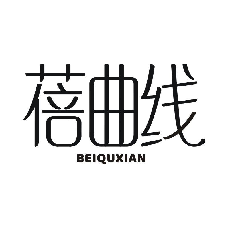 蓓曲线