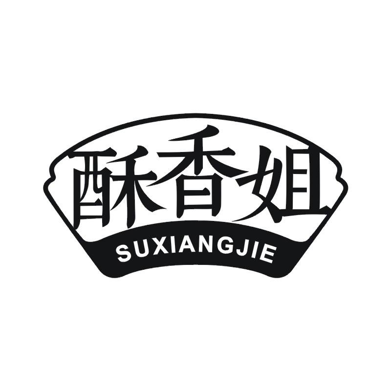 酥香姐